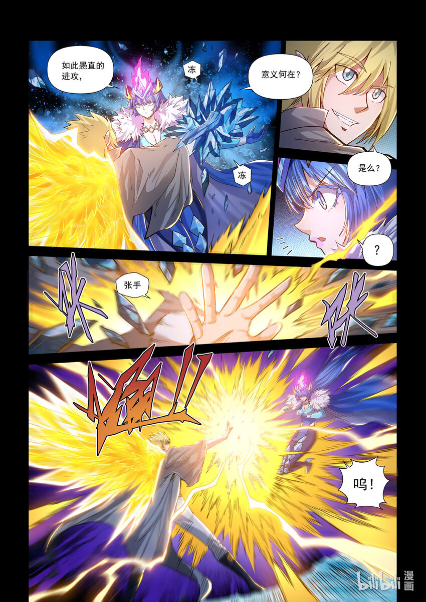 七十七话 溪岭之战-第88话