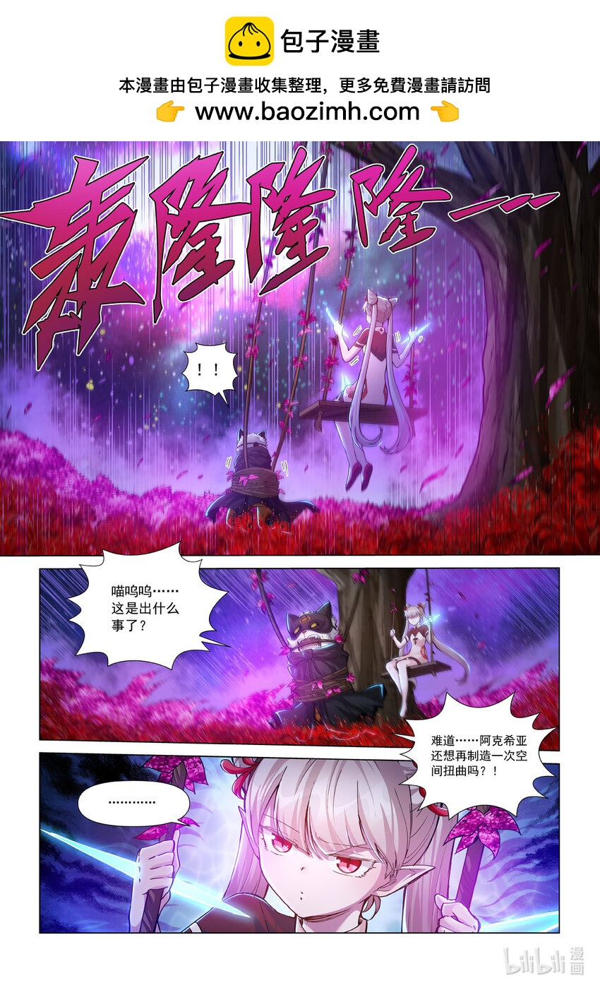 七十七话 溪岭之战-第88话