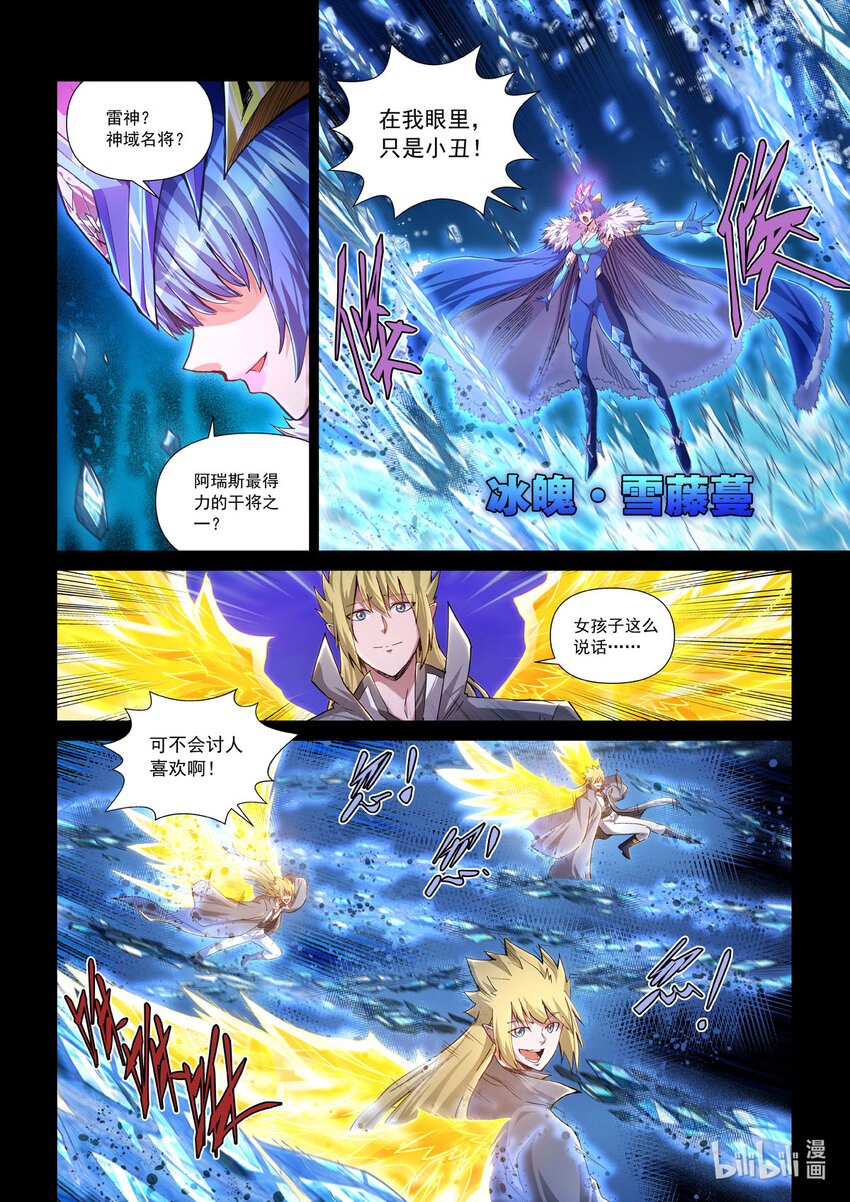 七十七话 溪岭之战-第88话