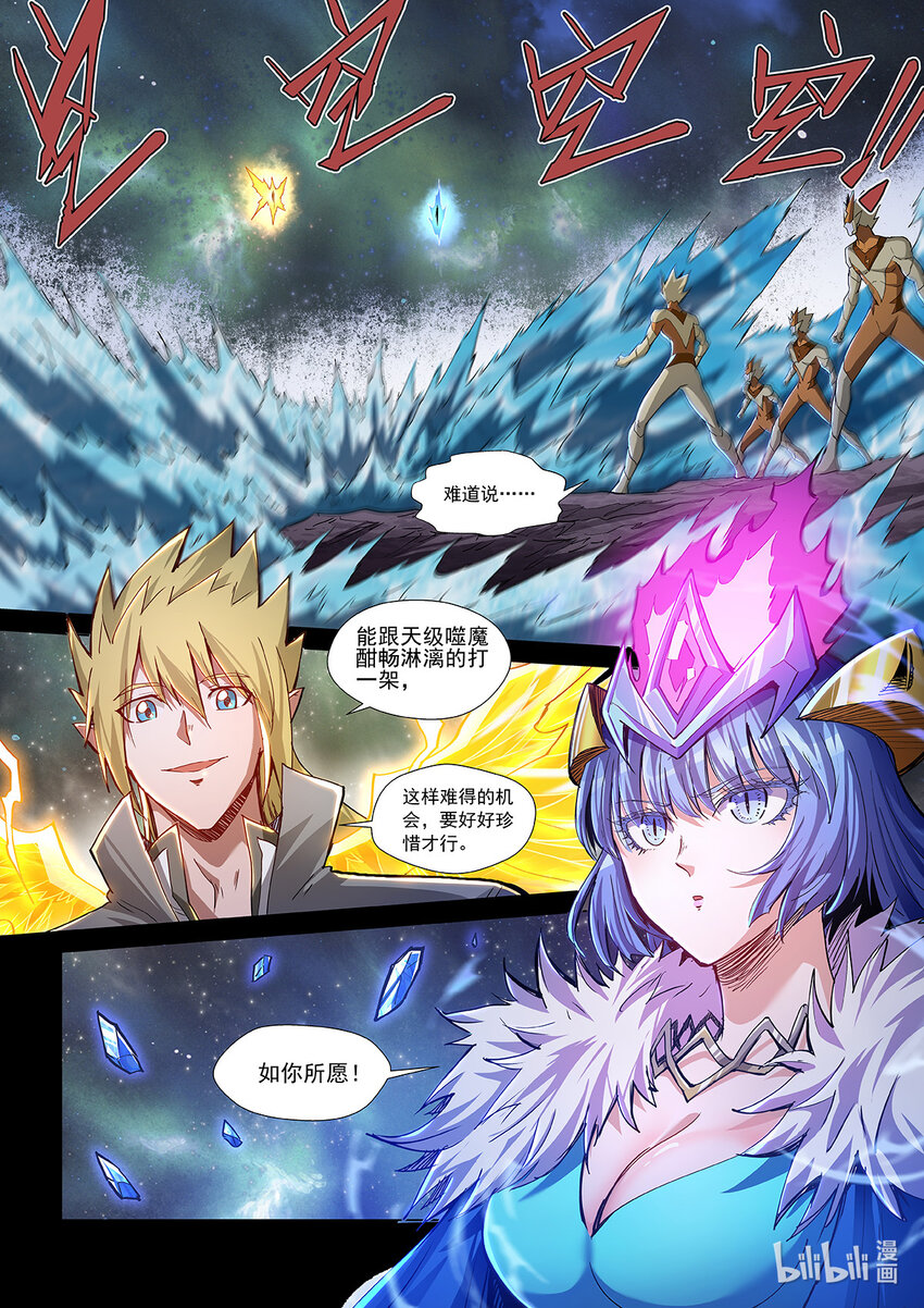 七十七话 溪岭之战-第88话