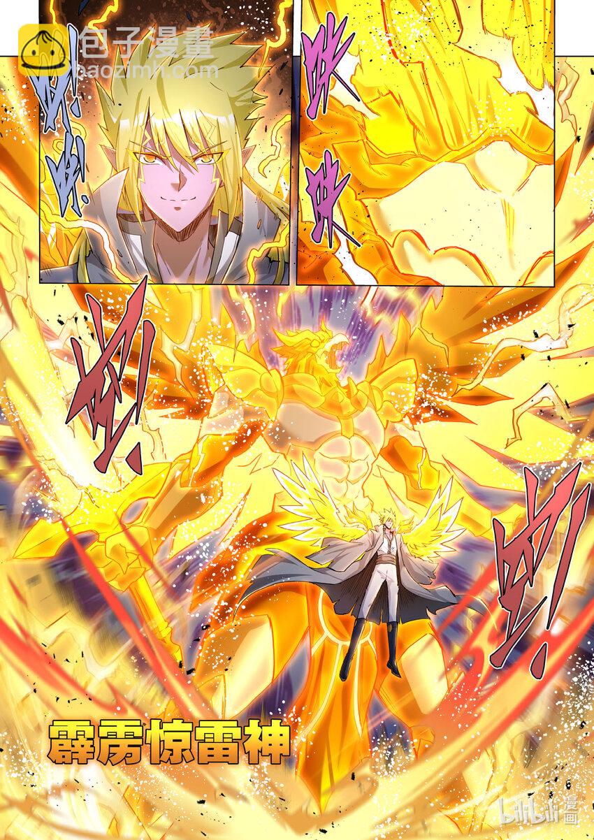 七十九话 惊雷神（上）-第90话