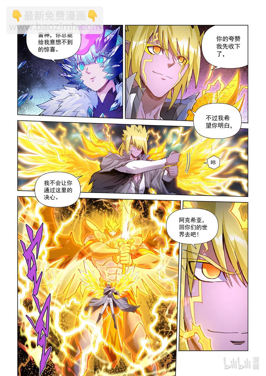 七十九话 惊雷神（上）-第90话