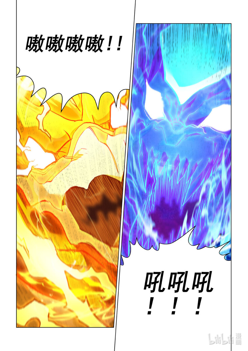 七十九话 惊雷神（上）-第90话