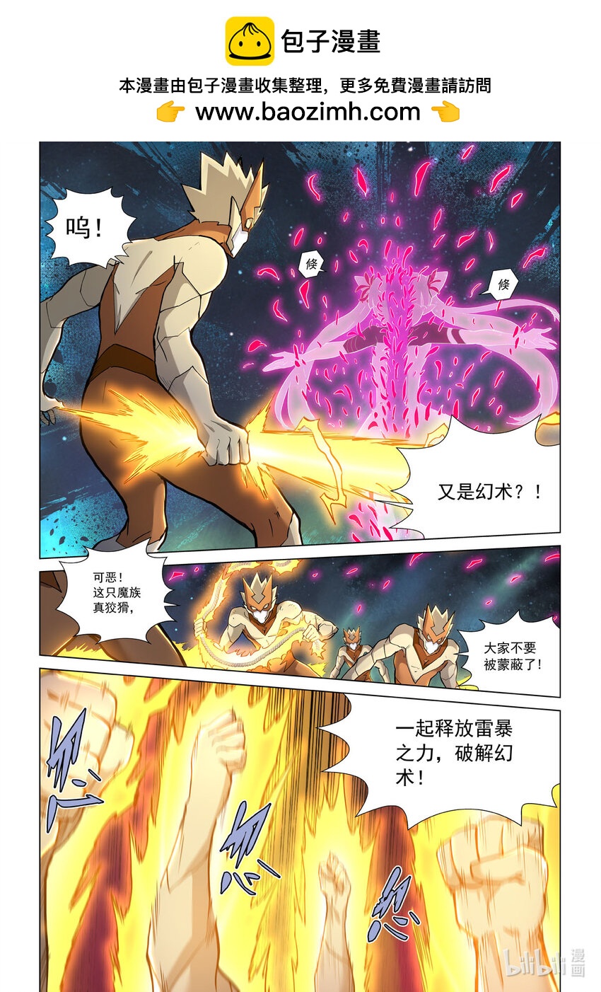 七十九话 惊雷神（上）-第90话