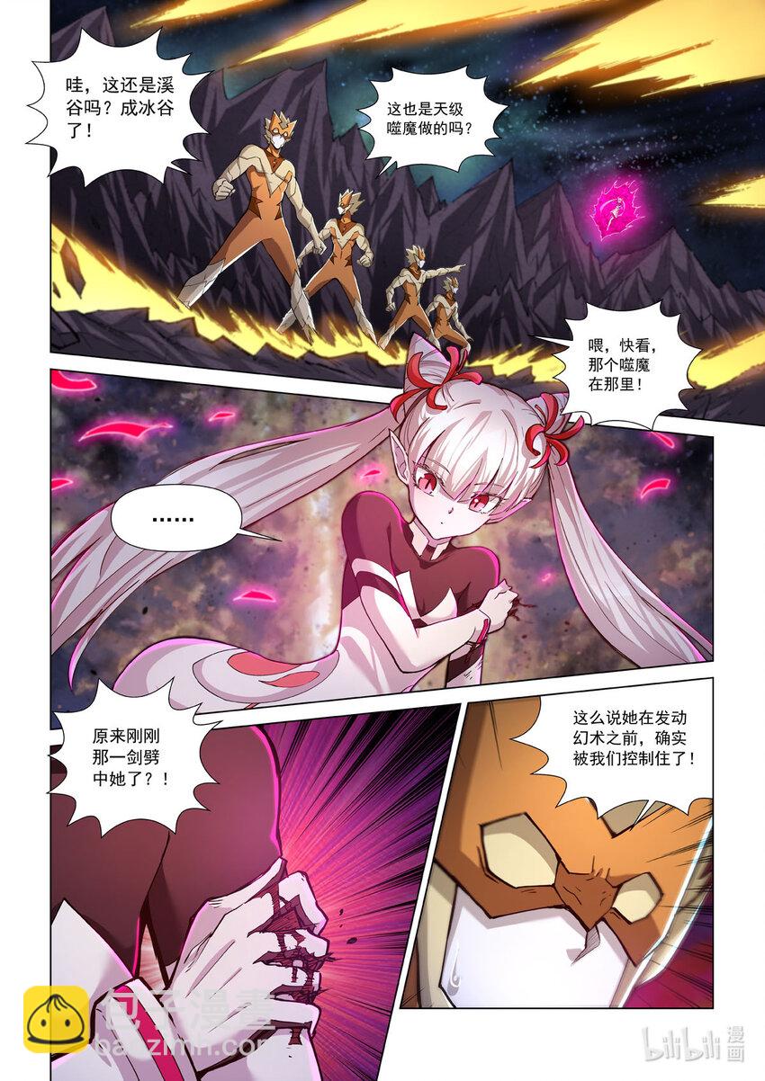 七十九话 惊雷神（上）-第90话