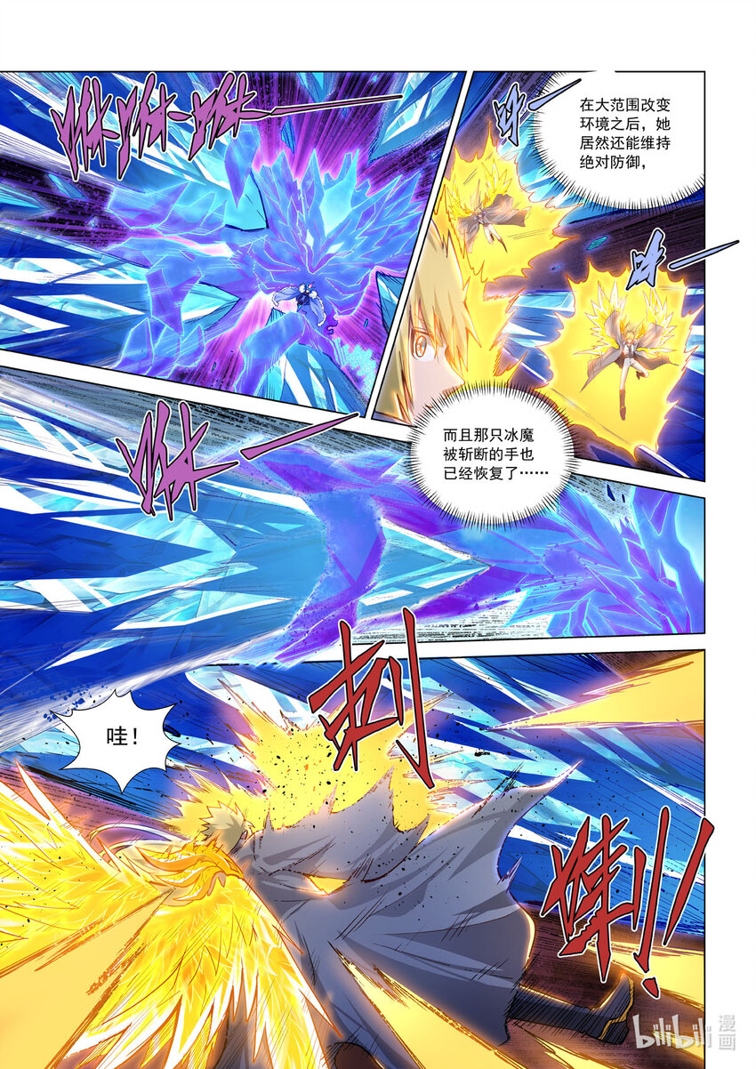 七十九话 惊雷神（上）-第90话