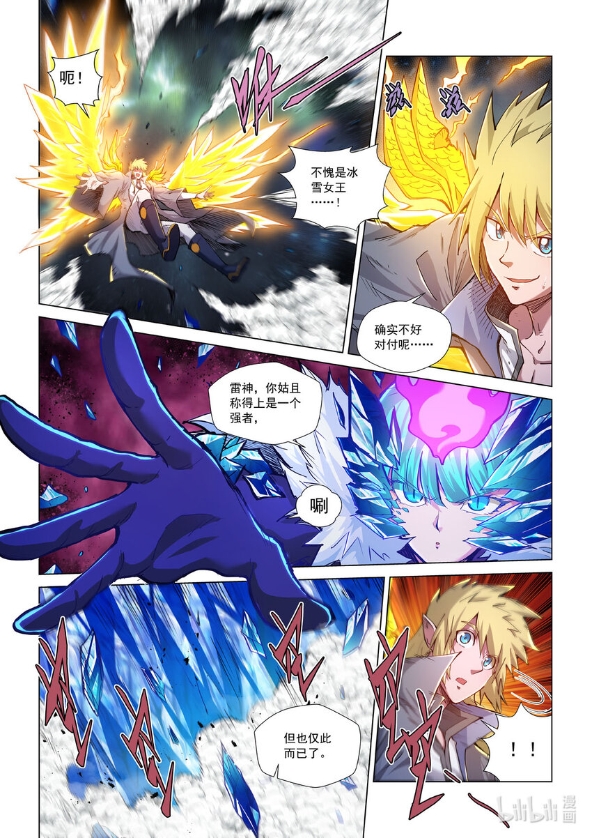 七十九话 惊雷神（上）-第90话