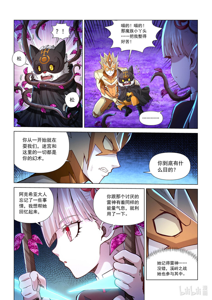 八十一话 乱花落定-第92话