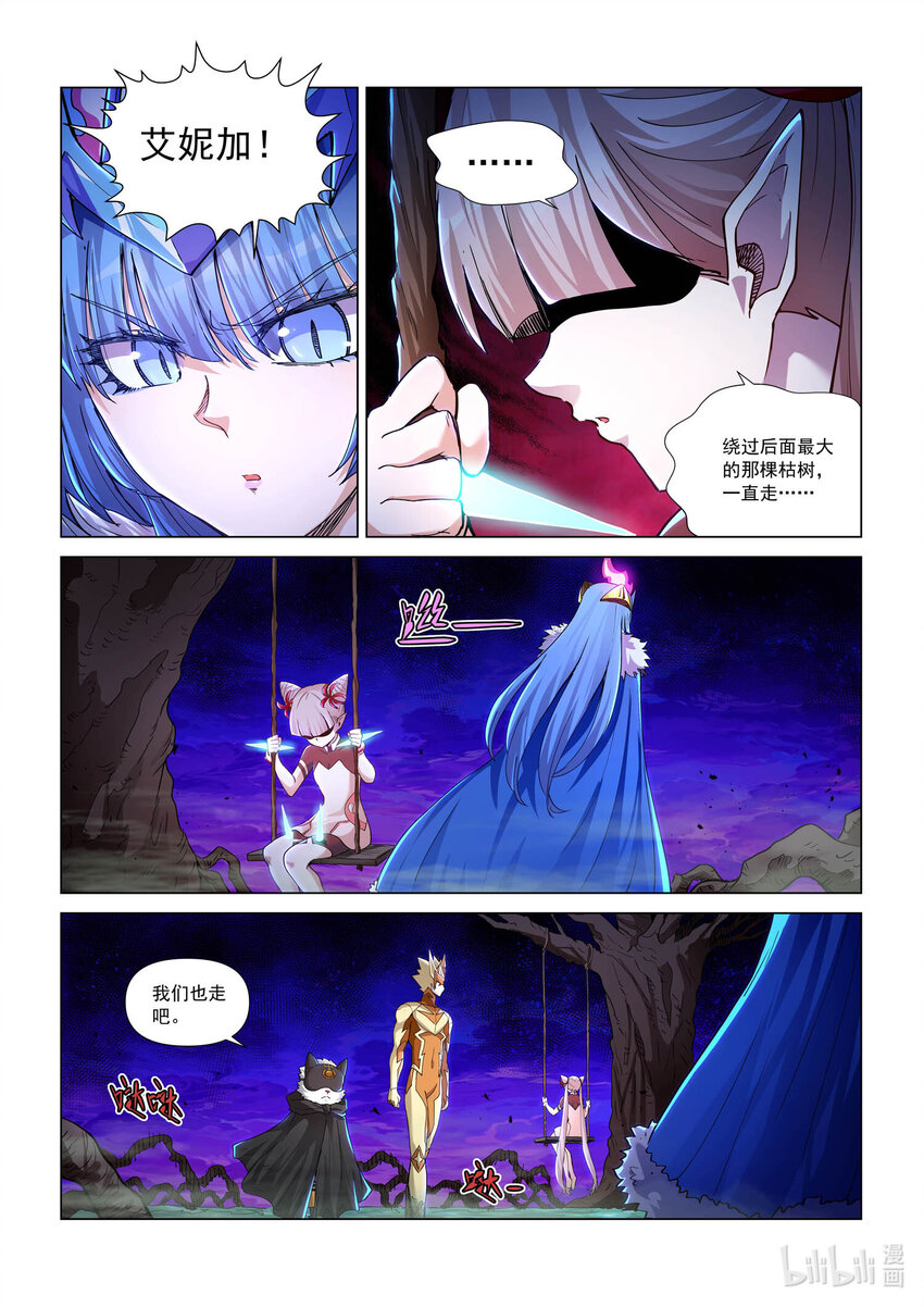 八十一话 乱花落定-第92话