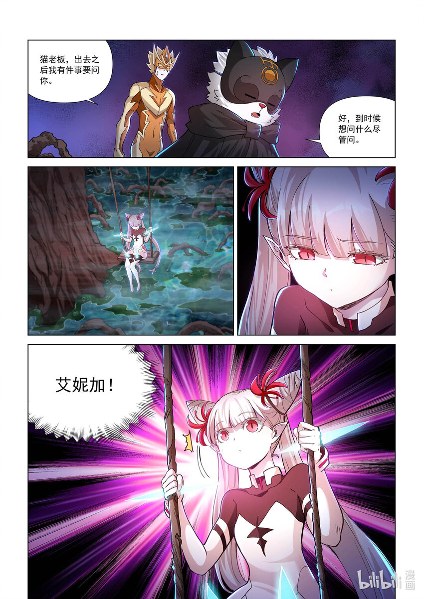 八十一话 乱花落定-第92话