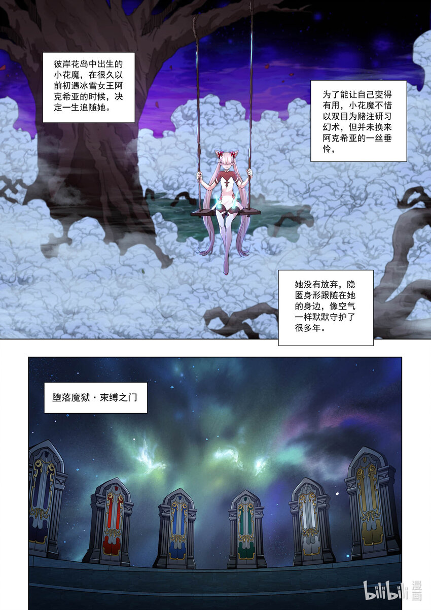 八十一话 乱花落定-第92话