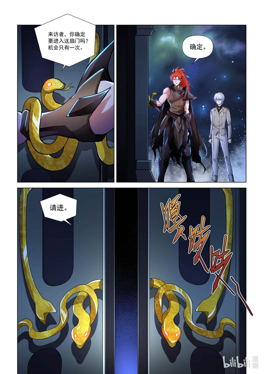 八十一话 乱花落定-第92话