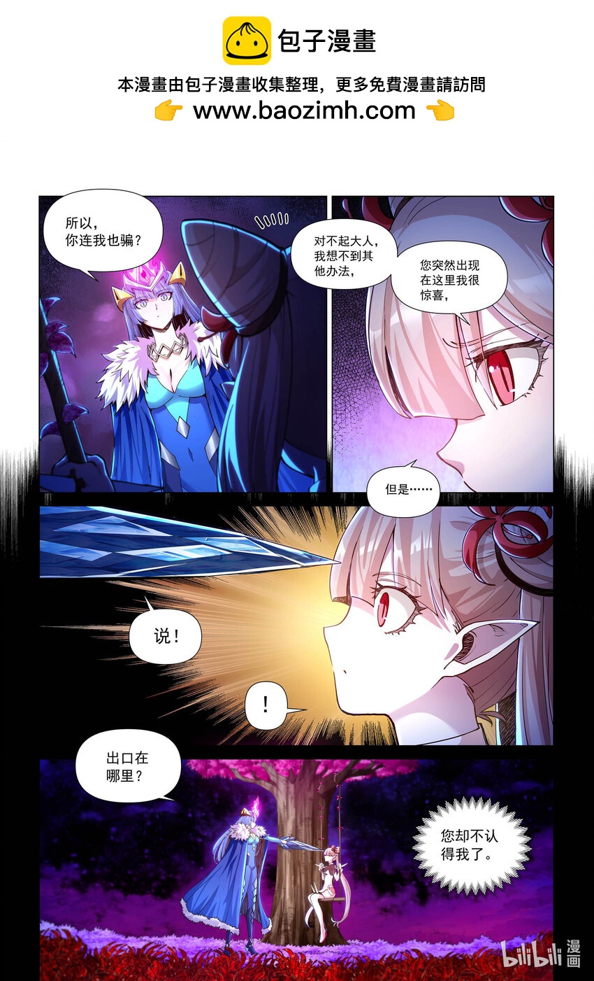 八十一话 乱花落定-第92话