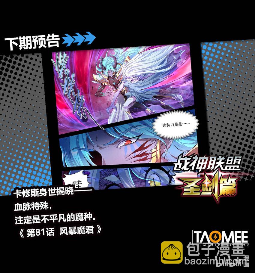 八十一话 乱花落定-第92话