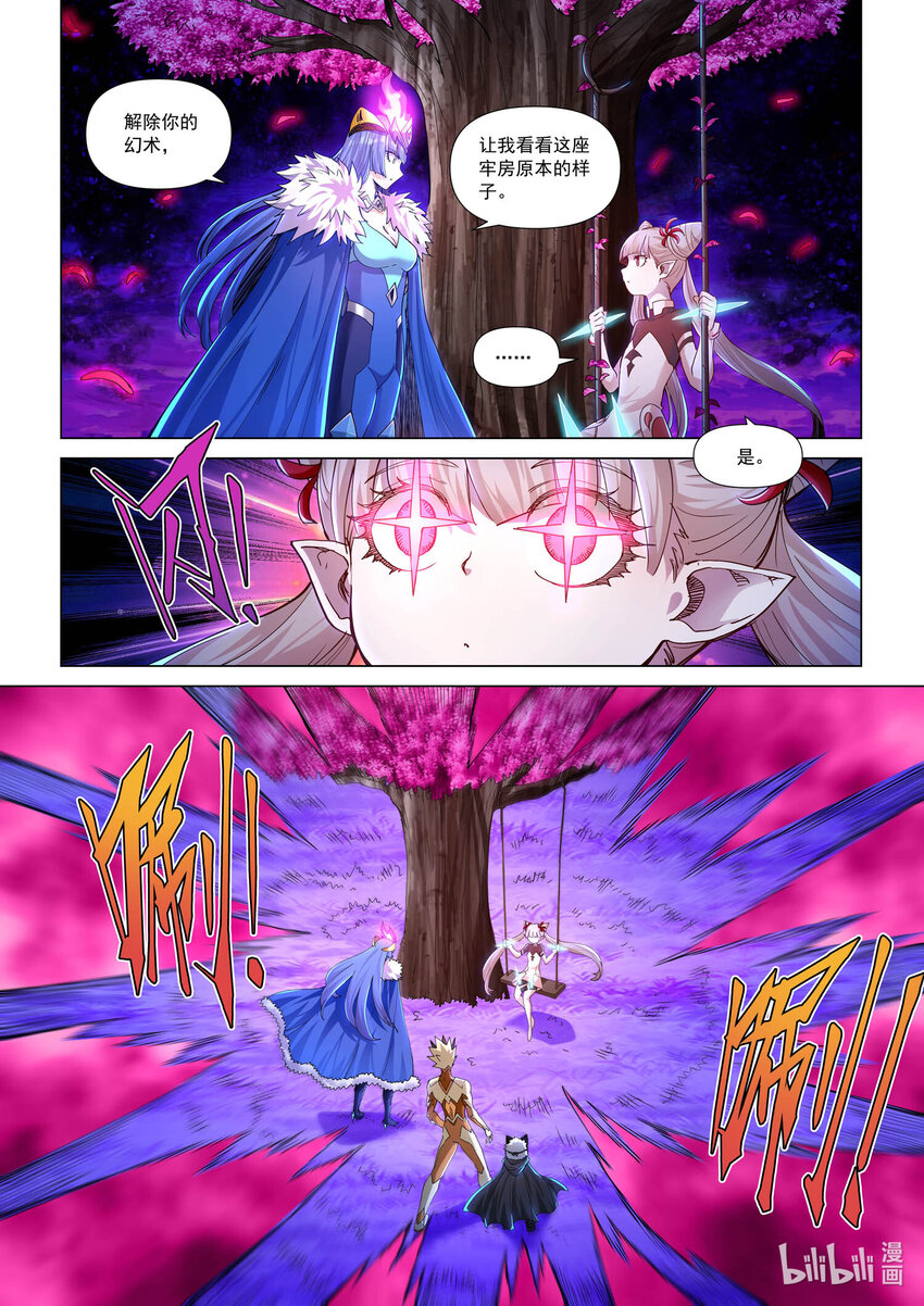 八十一话 乱花落定-第92话