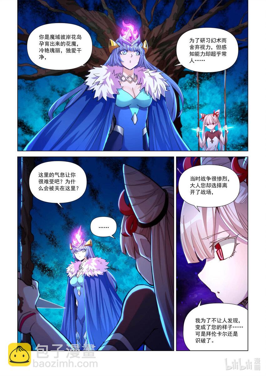 八十一话 乱花落定-第92话