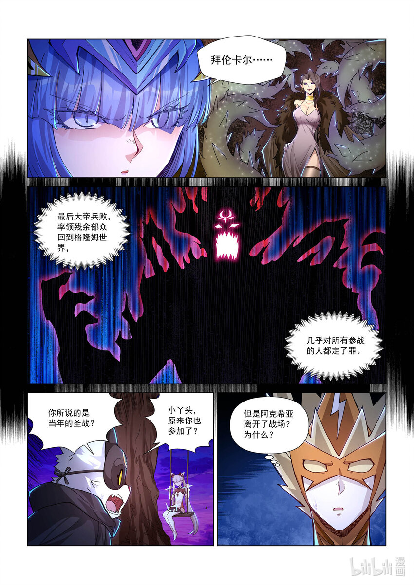 八十一话 乱花落定-第92话