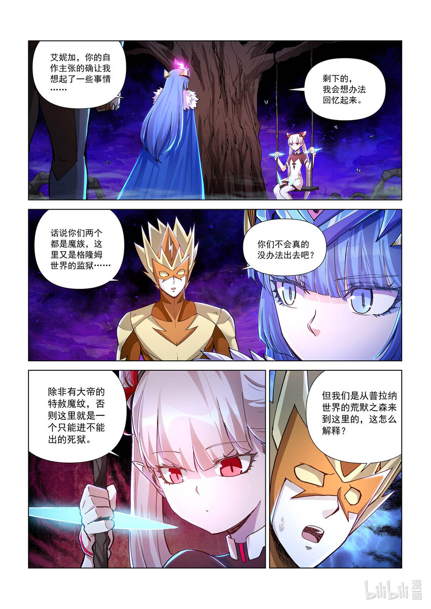 八十一话 乱花落定-第92话