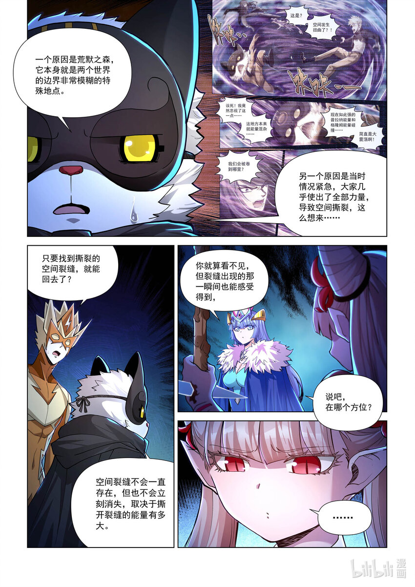 八十一话 乱花落定-第92话