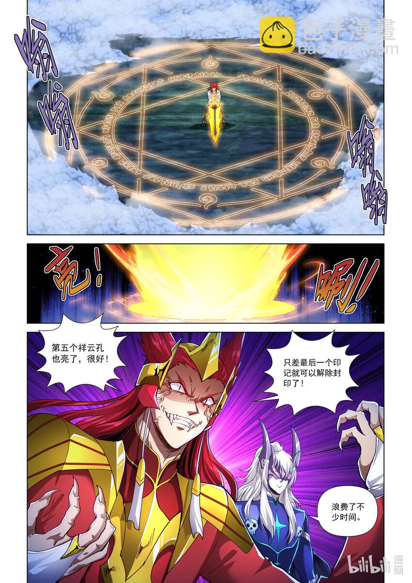 八十三话 身世-第94话