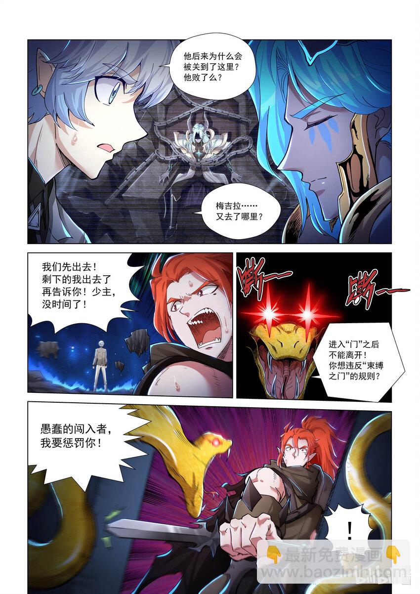 八十三话 身世-第94话