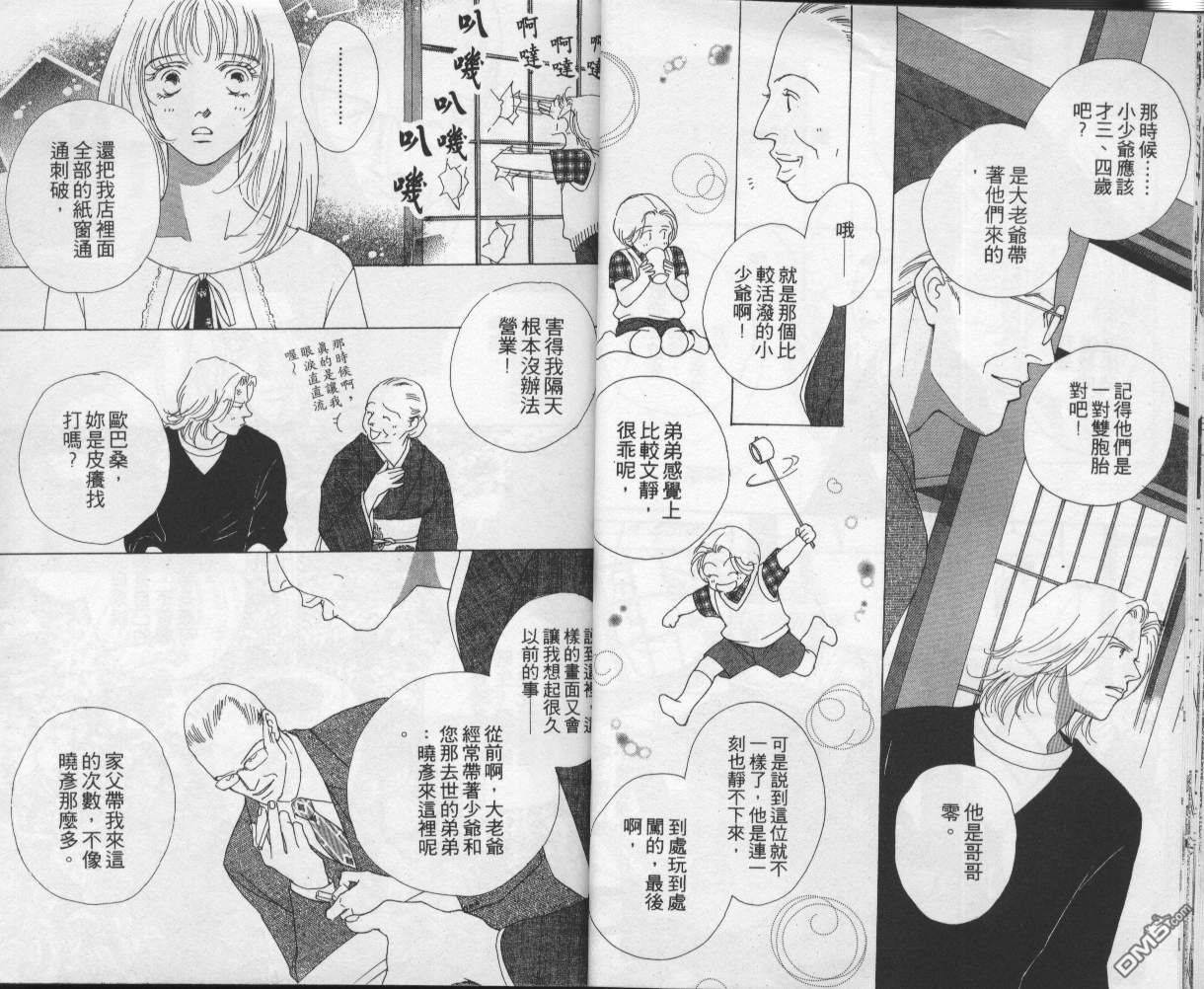 戰神Mars - 第12卷(1/2) - 5