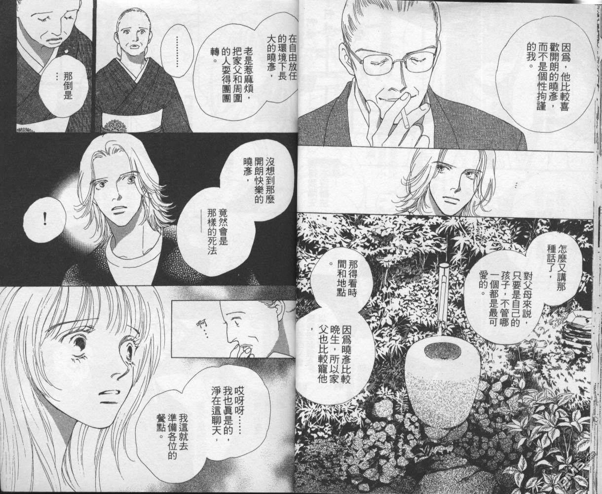 戰神Mars - 第12卷(1/2) - 6