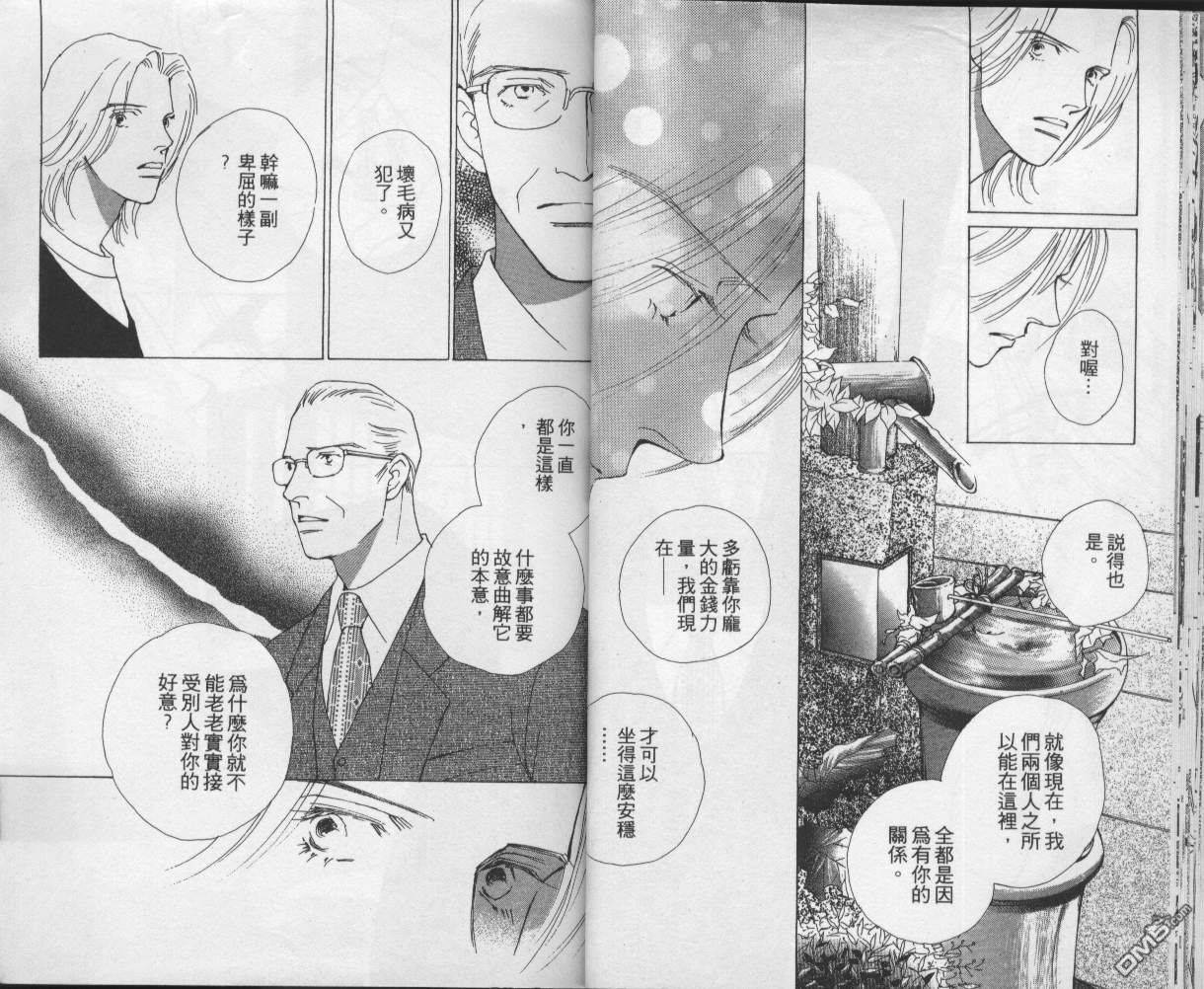 戰神Mars - 第12卷(1/2) - 2