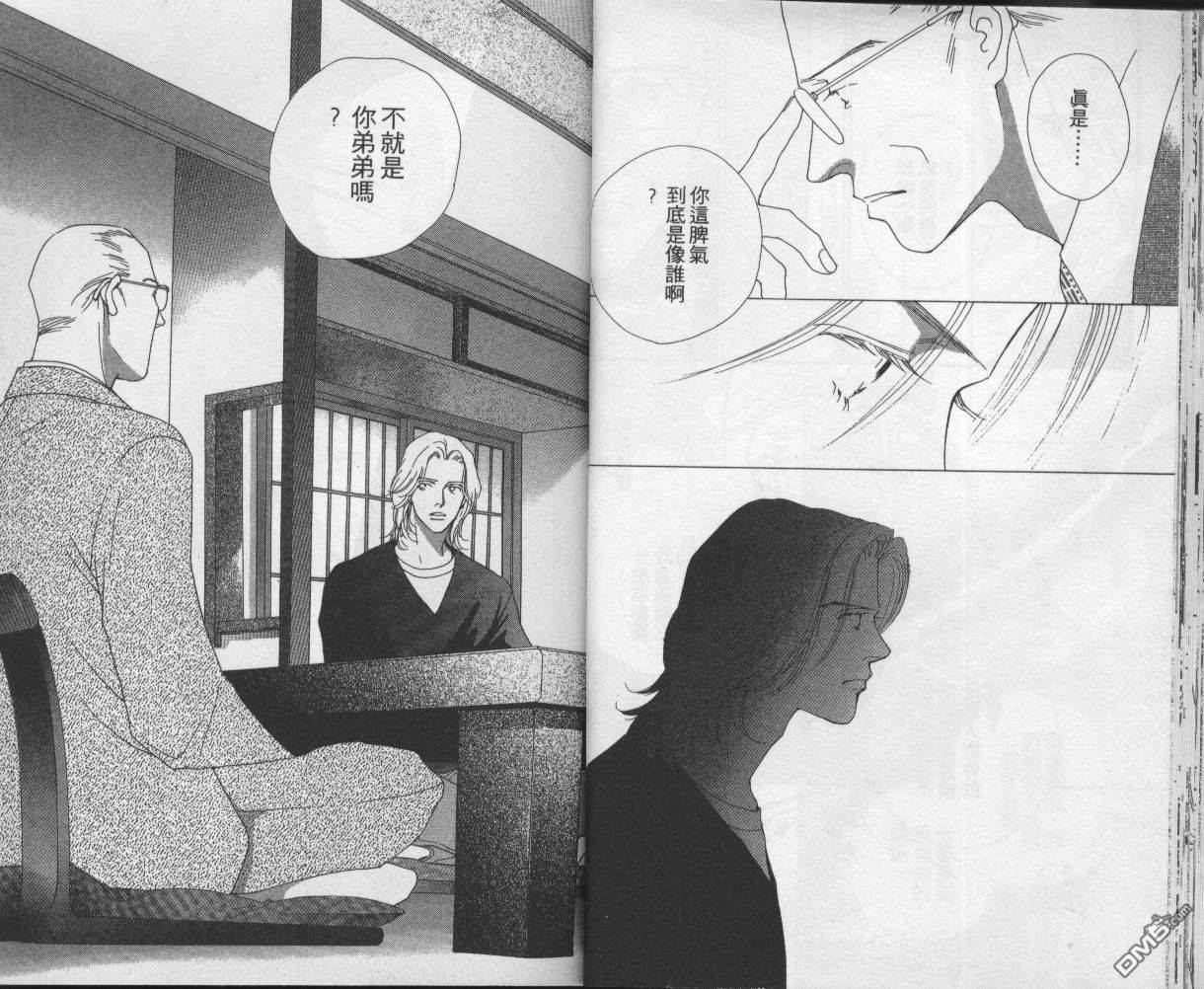 戰神Mars - 第12卷(1/2) - 3