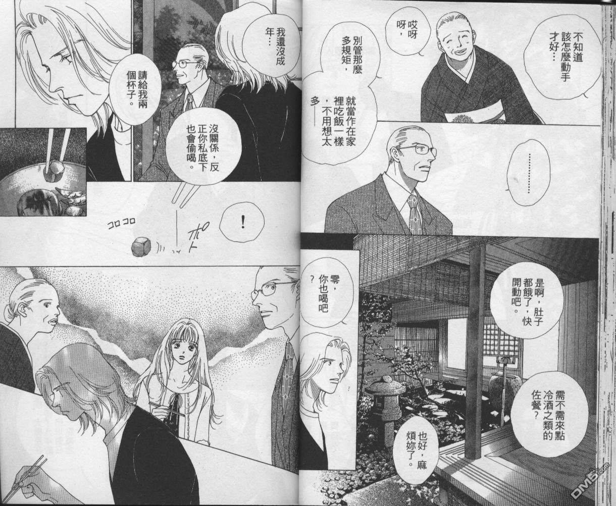 戰神Mars - 第12卷(1/2) - 7
