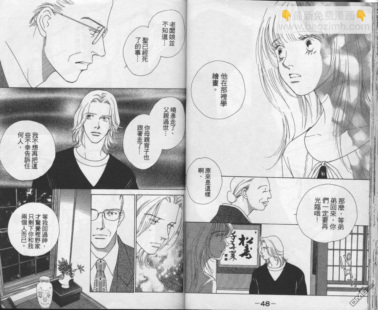 戰神Mars - 第12卷(1/2) - 1