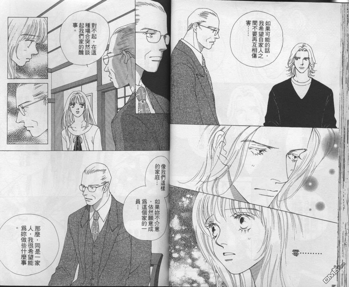 戰神Mars - 第12卷(1/2) - 2