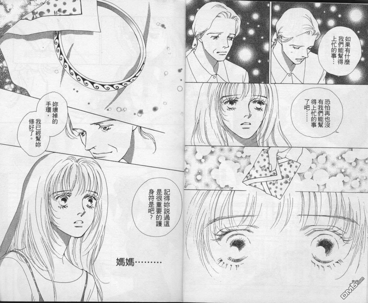 戰神Mars - 第12卷(1/2) - 3