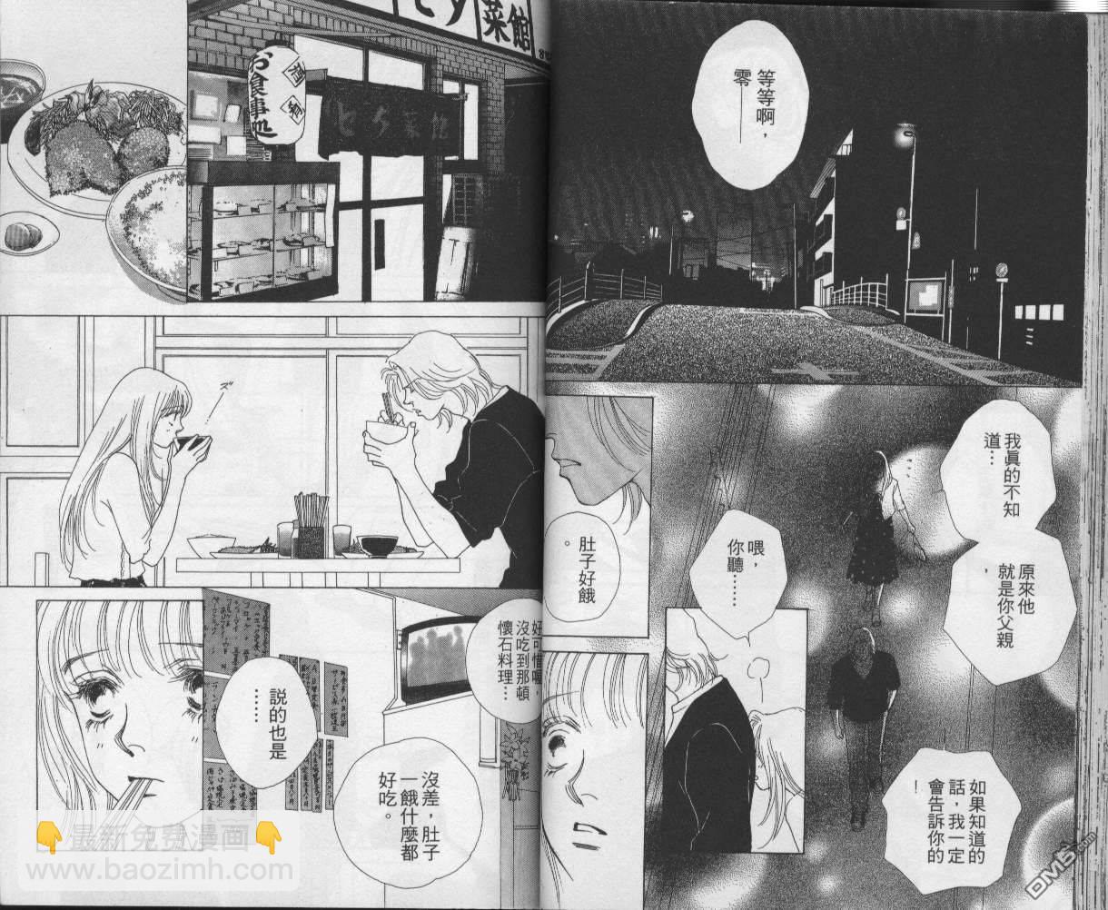 戰神Mars - 第12卷(1/2) - 8