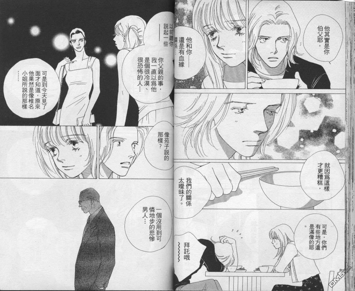 戰神Mars - 第12卷(1/2) - 1