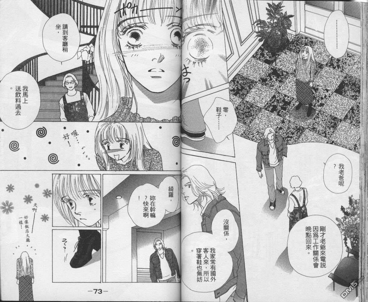 戰神Mars - 第12卷(1/2) - 5