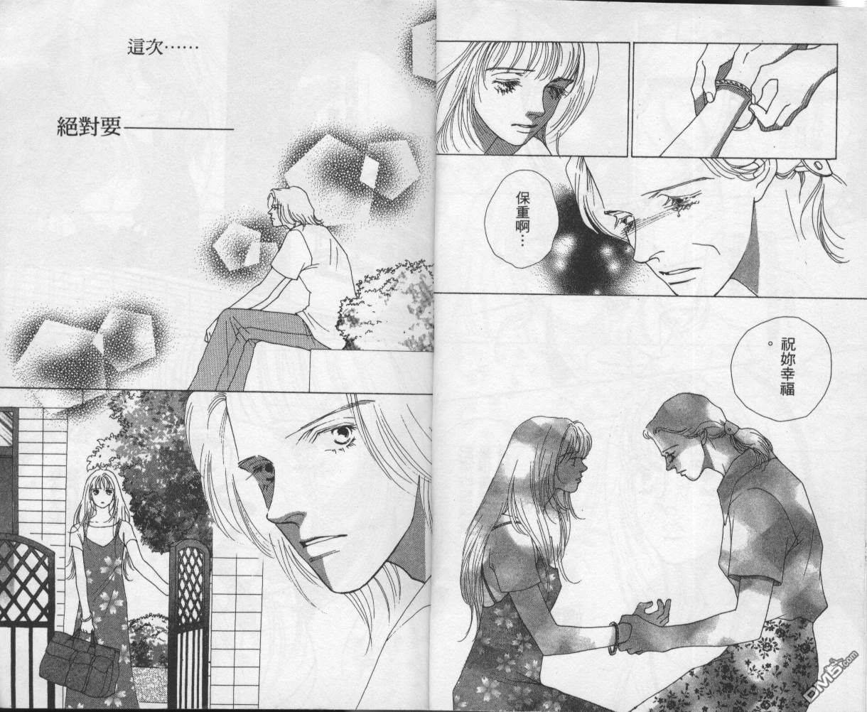 戰神Mars - 第12卷(1/2) - 4
