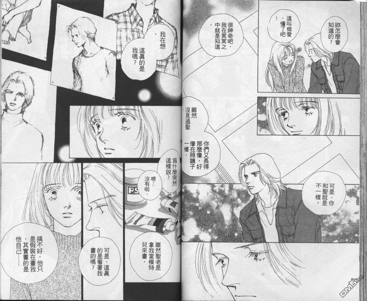戰神Mars - 第12卷(1/2) - 5
