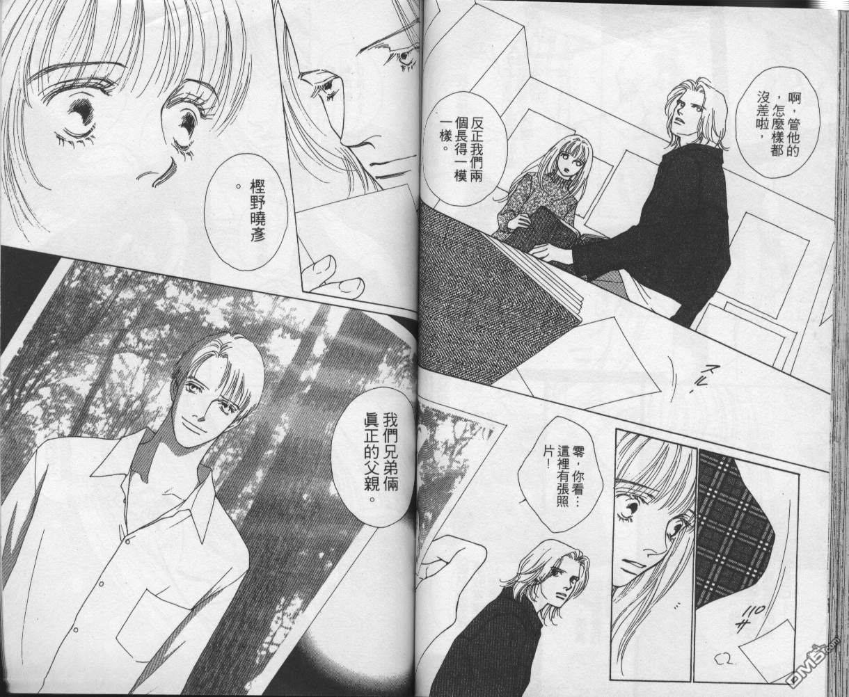 戰神Mars - 第12卷(1/2) - 6