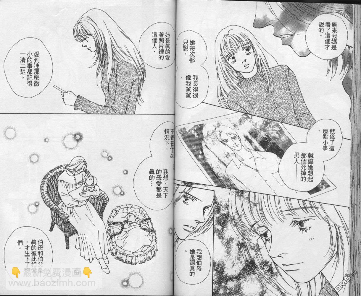 戰神Mars - 第12卷(1/2) - 8
