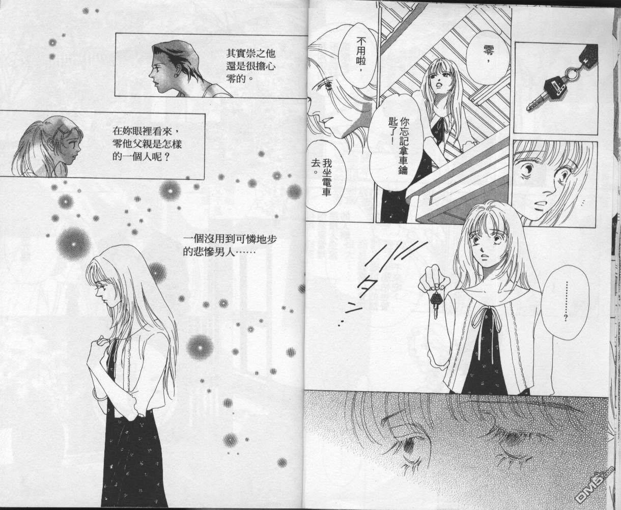 戰神Mars - 第12卷(1/2) - 1