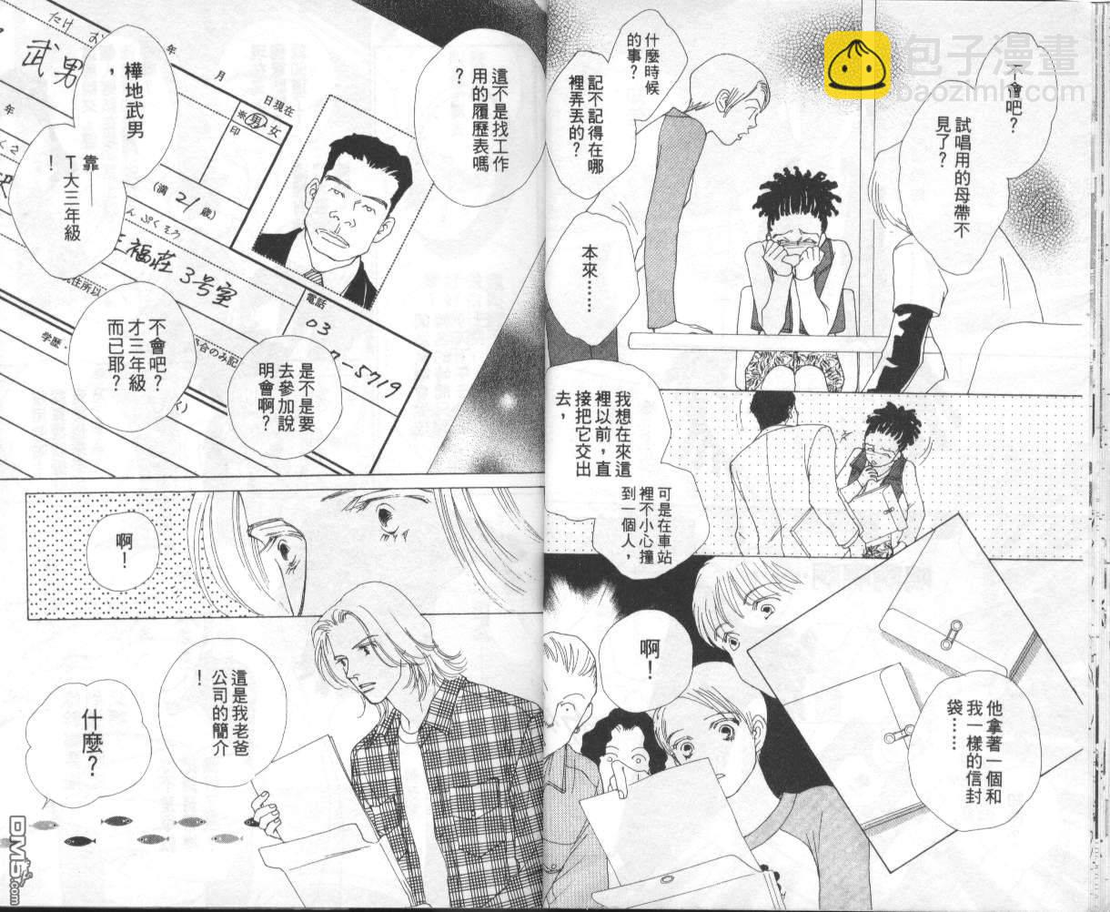 戰神Mars - 第14卷(1/2) - 3