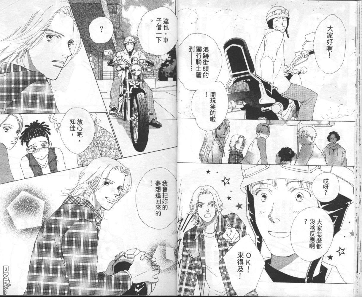 戰神Mars - 第14卷(1/2) - 5