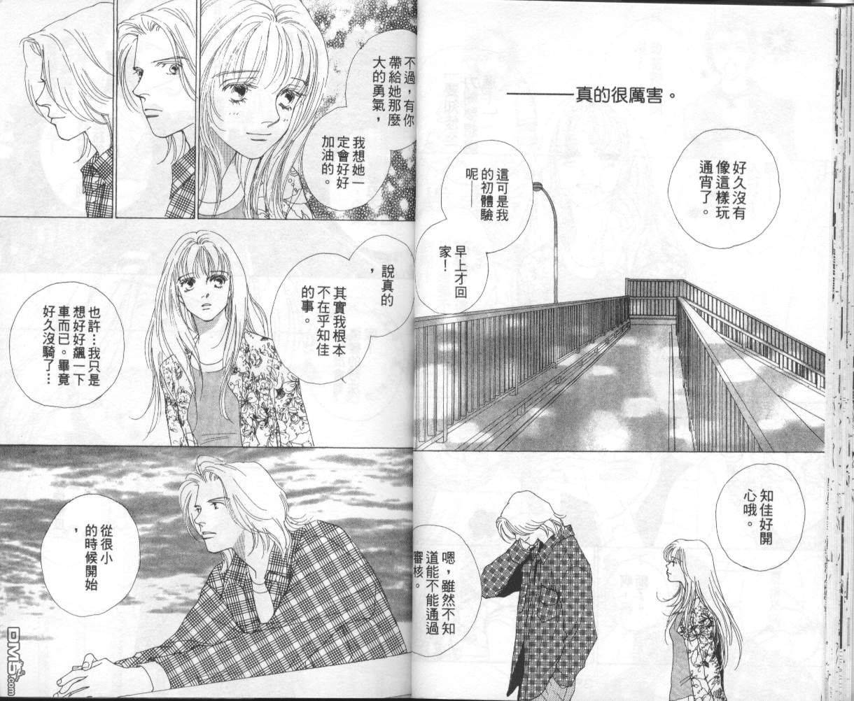 戰神Mars - 第14卷(1/2) - 3