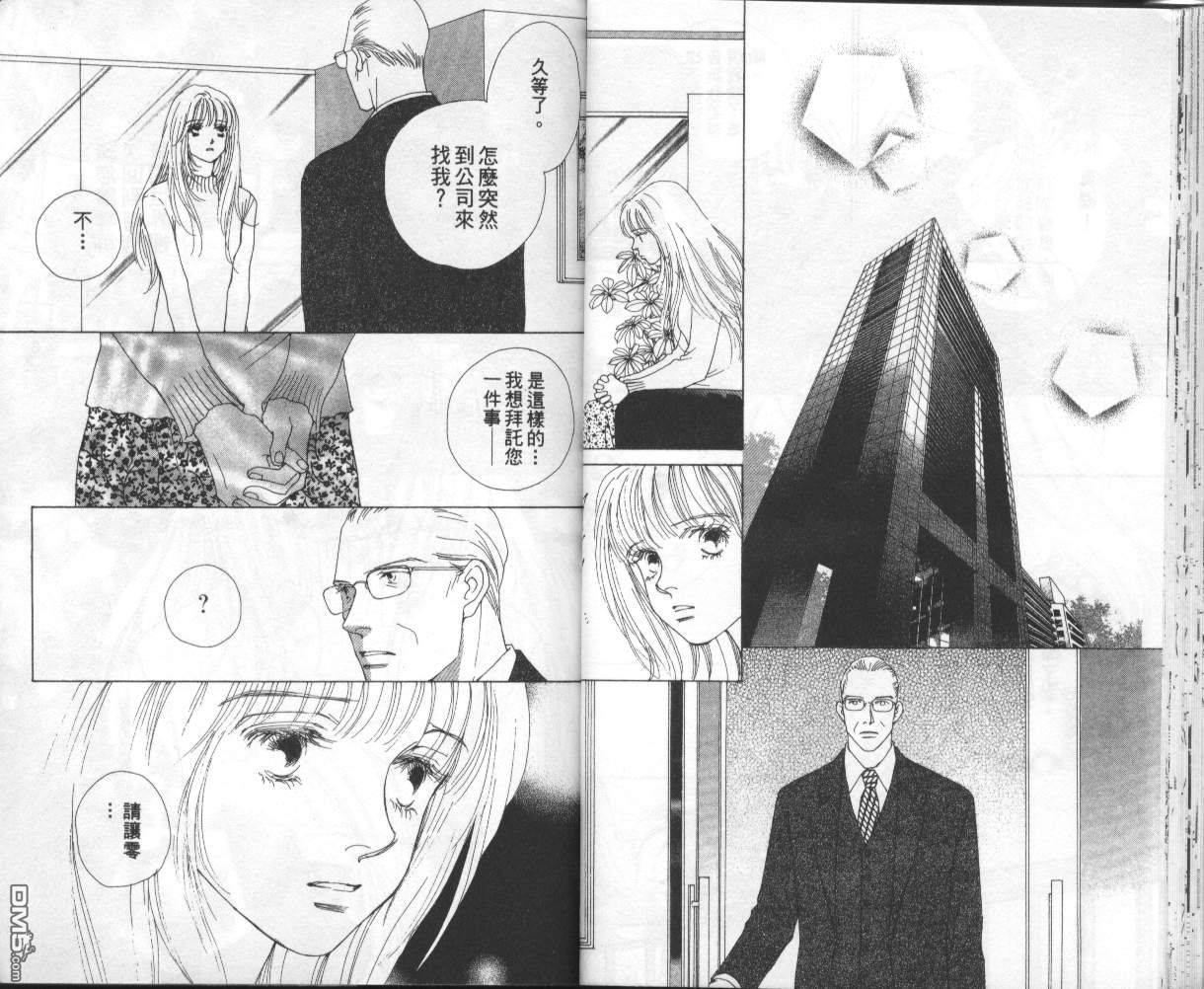 戰神Mars - 第14卷(1/2) - 5