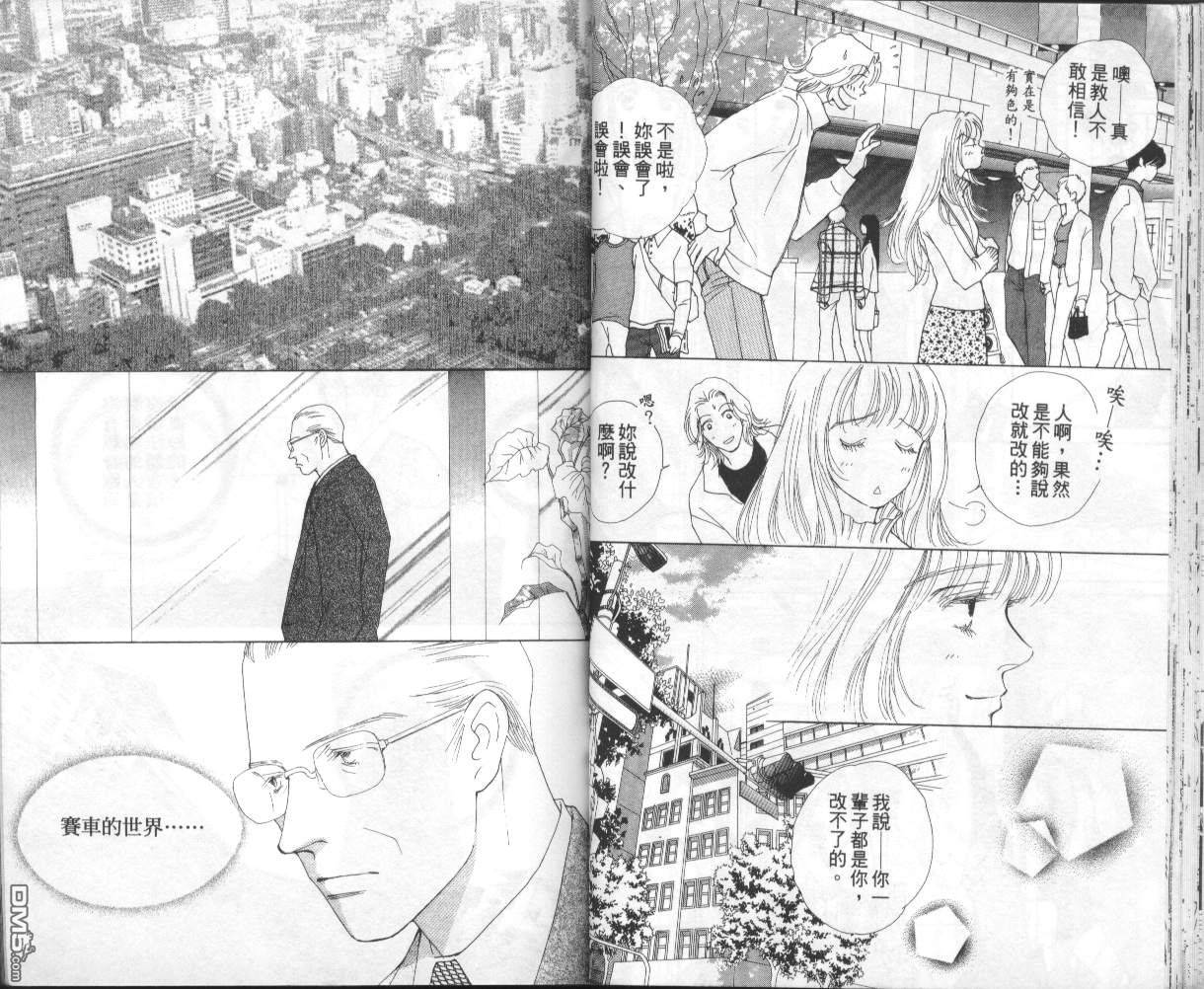 戰神Mars - 第14卷(1/2) - 2