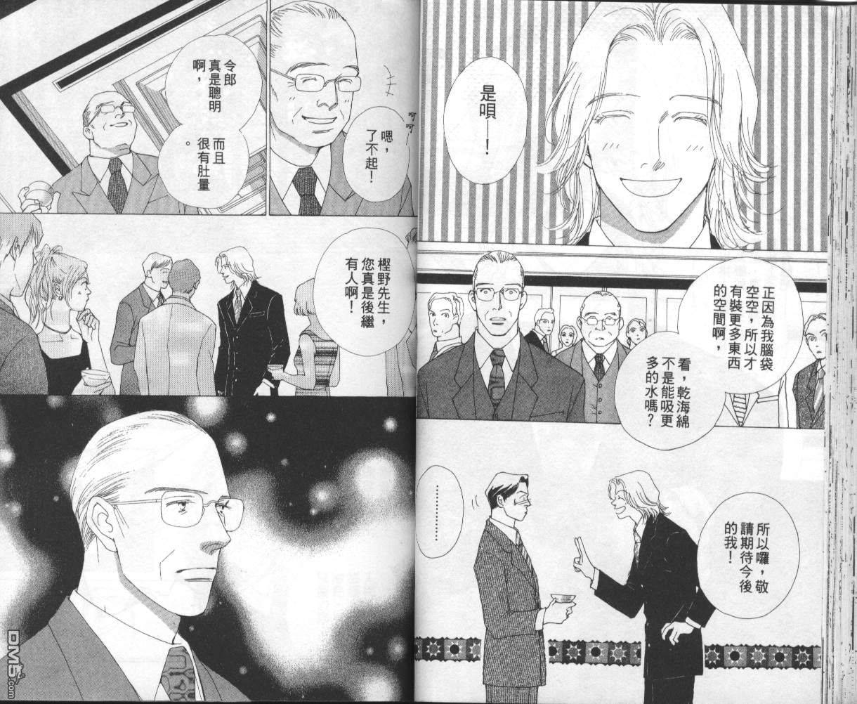 戰神Mars - 第14卷(1/2) - 1