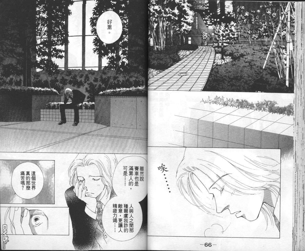 戰神Mars - 第14卷(1/2) - 2