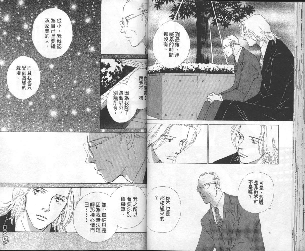 戰神Mars - 第14卷(1/2) - 4