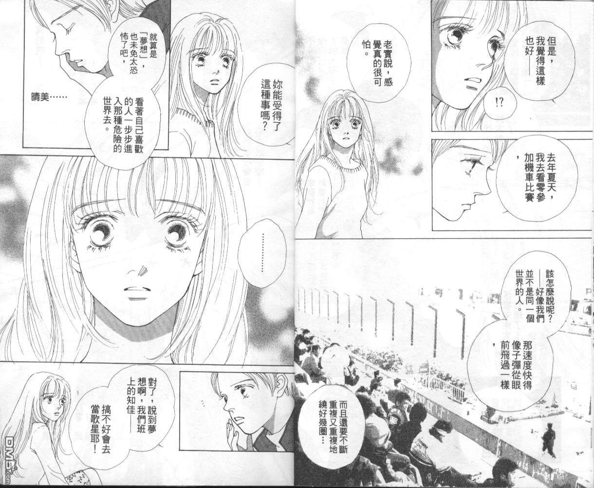 戰神Mars - 第14卷(1/2) - 4
